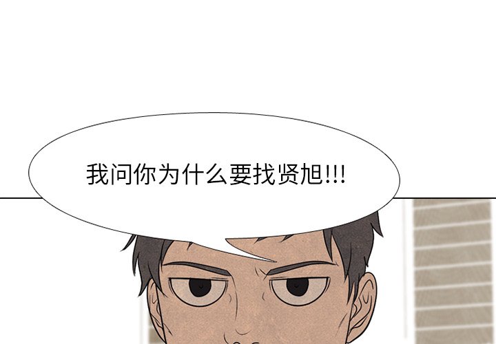 高校巔峰 - 第 204 話 激烈衝突（2）(1/3) - 1
