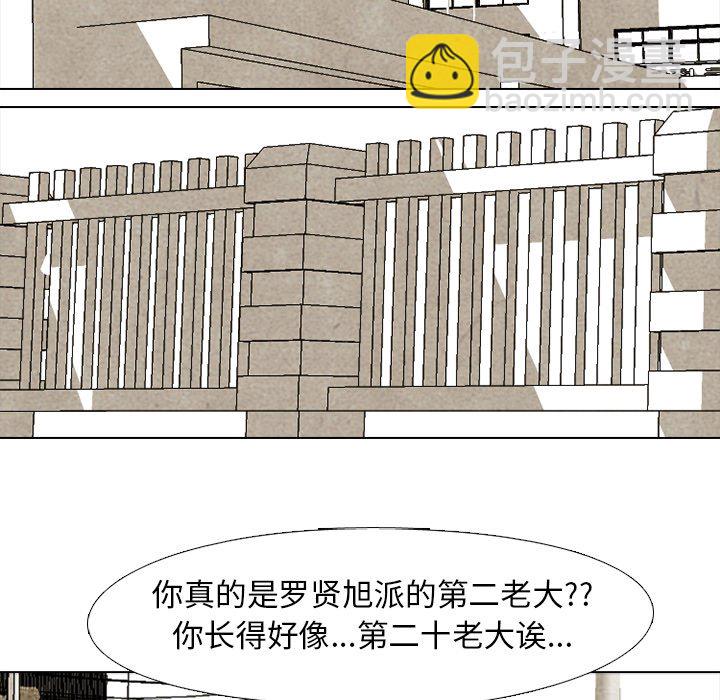 高校巔峰 - 第 204 話 激烈衝突（2）(1/3) - 7