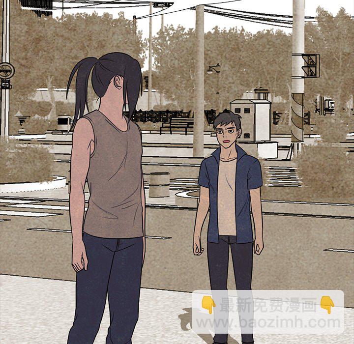 高校巔峰 - 第 204 話 激烈衝突（2）(1/3) - 8