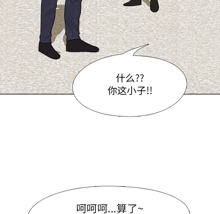高校巔峰 - 第 204 話 激烈衝突（2）(1/3) - 1