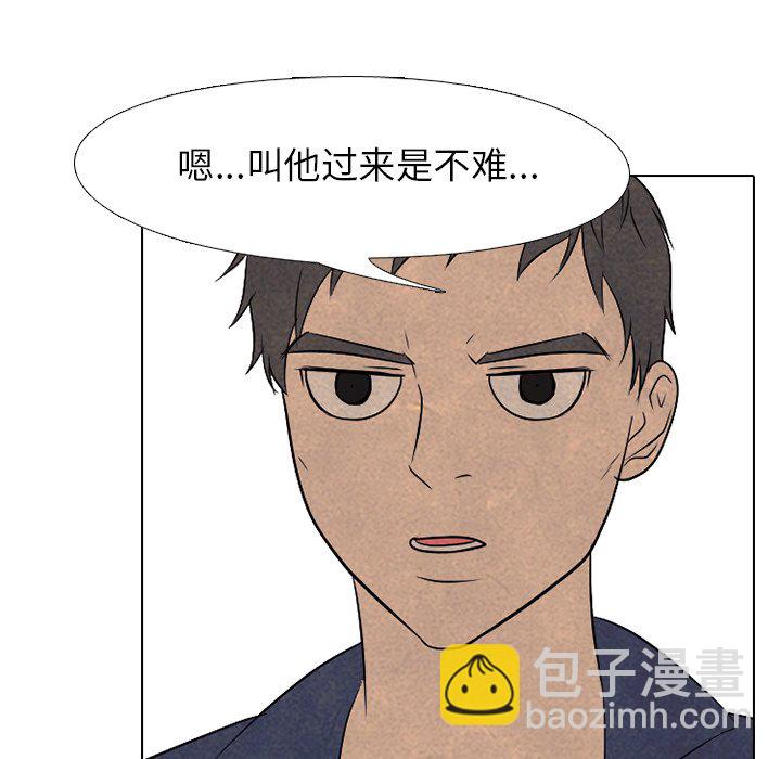 高校巔峰 - 第 204 話 激烈衝突（2）(1/3) - 3