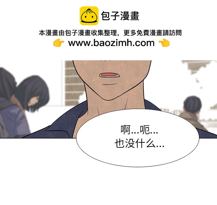 高校巔峰 - 第 204 話 激烈衝突（2）(1/3) - 2