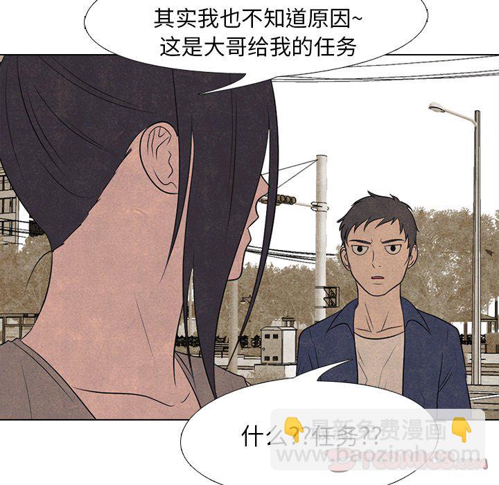 高校巔峰 - 第 204 話 激烈衝突（2）(1/3) - 5