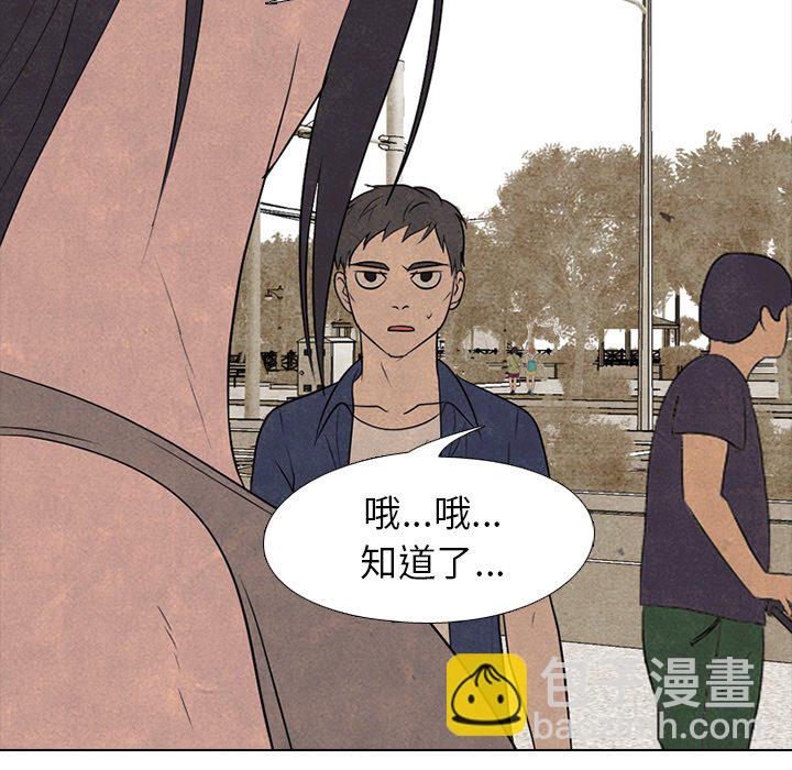 高校巔峰 - 第 204 話 激烈衝突（2）(1/3) - 1