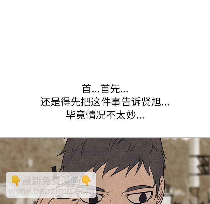 高校巔峰 - 第 204 話 激烈衝突（2）(1/3) - 2
