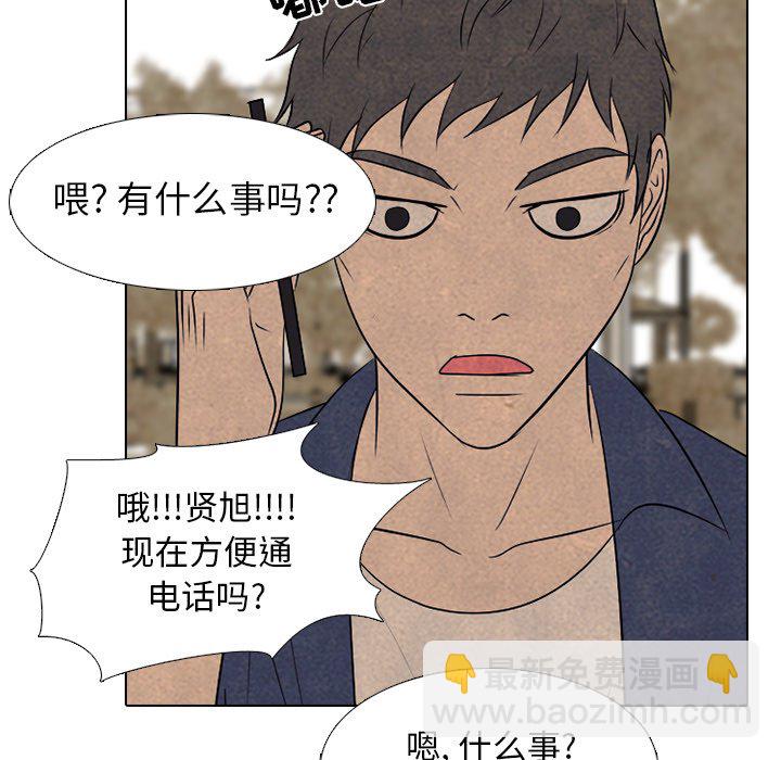 高校巔峰 - 第 204 話 激烈衝突（2）(1/3) - 4