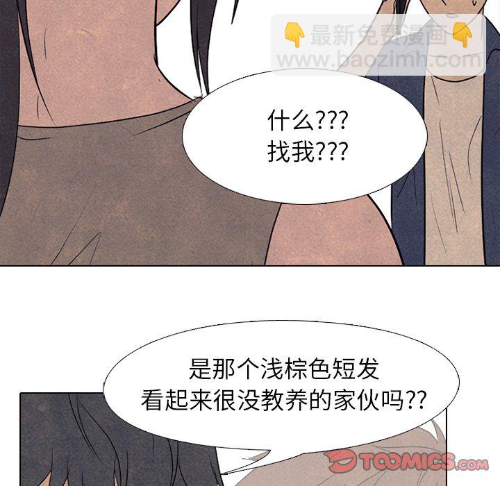 高校巔峰 - 第 204 話 激烈衝突（2）(1/3) - 6