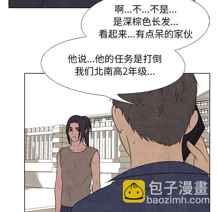 高校巔峰 - 第 204 話 激烈衝突（2）(1/3) - 8