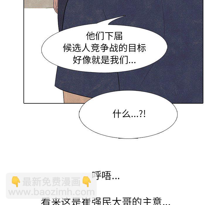 高校巔峰 - 第 204 話 激烈衝突（2）(1/3) - 1