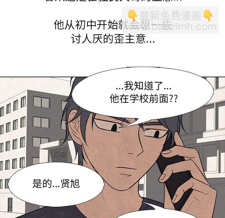 高校巔峰 - 第 204 話 激烈衝突（2）(1/3) - 2