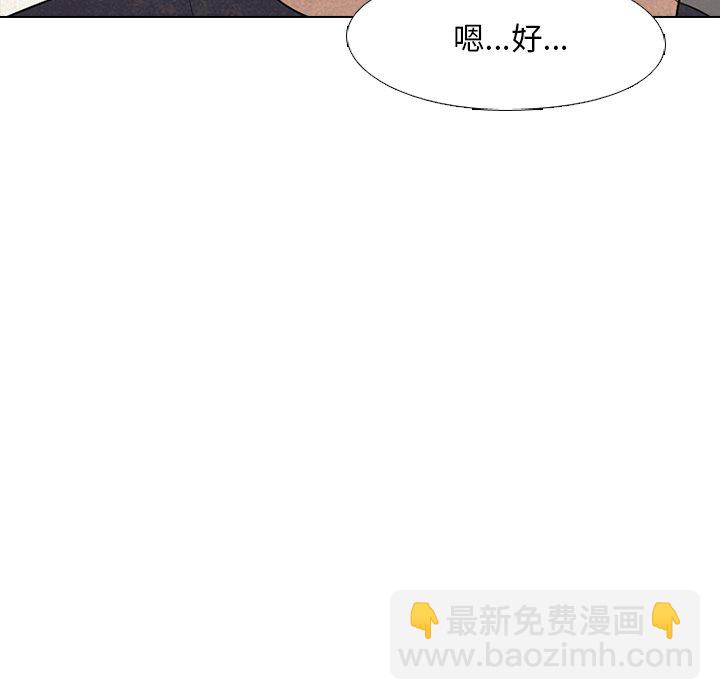 高校巔峰 - 第 204 話 激烈衝突（2）(1/3) - 3
