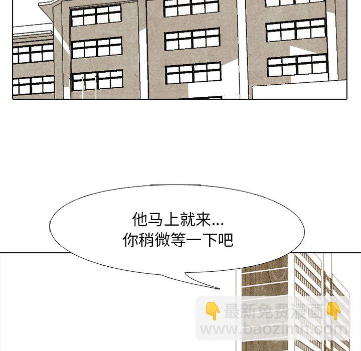 高校巔峰 - 第 204 話 激烈衝突（2）(1/3) - 6