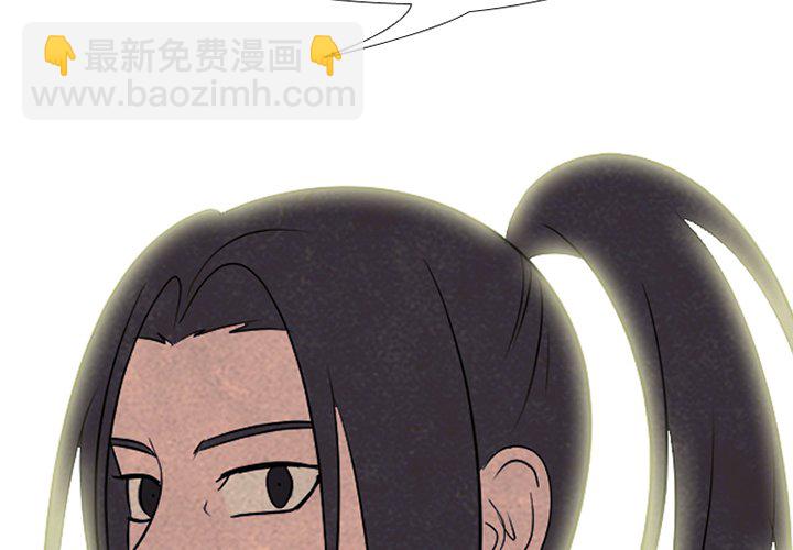 高校巔峰 - 第 204 話 激烈衝突（2）(1/3) - 4