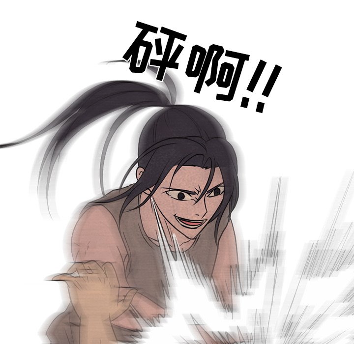 高校巔峰 - 第 204 話 激烈衝突（2）(1/3) - 1