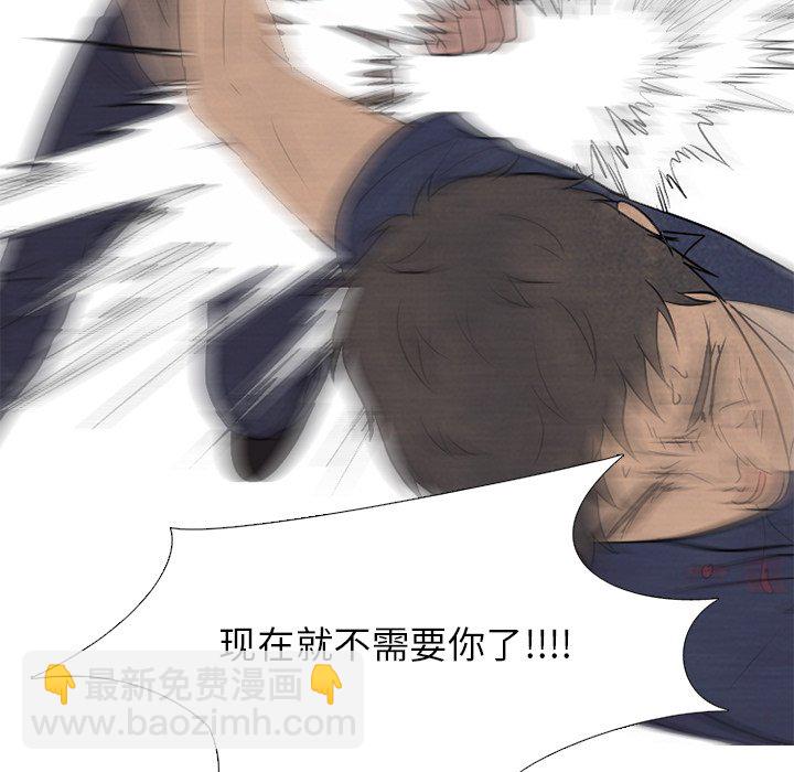 高校巔峰 - 第 204 話 激烈衝突（2）(1/3) - 2