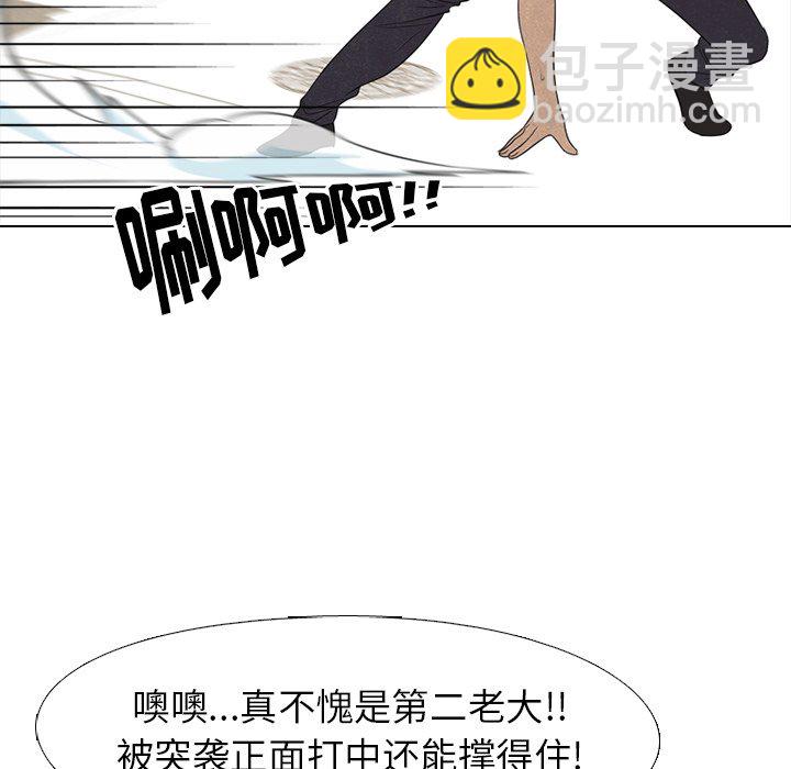 高校巔峰 - 第 204 話 激烈衝突（2）(1/3) - 4