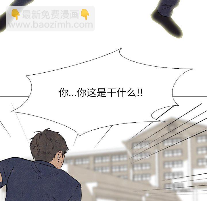 高校巔峰 - 第 204 話 激烈衝突（2）(1/3) - 6