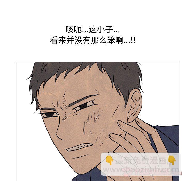 高校巔峰 - 第 204 話 激烈衝突（2）(1/3) - 8