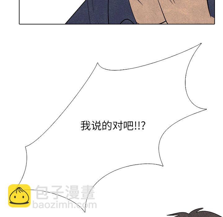 高校巔峰 - 第 204 話 激烈衝突（2）(1/3) - 1