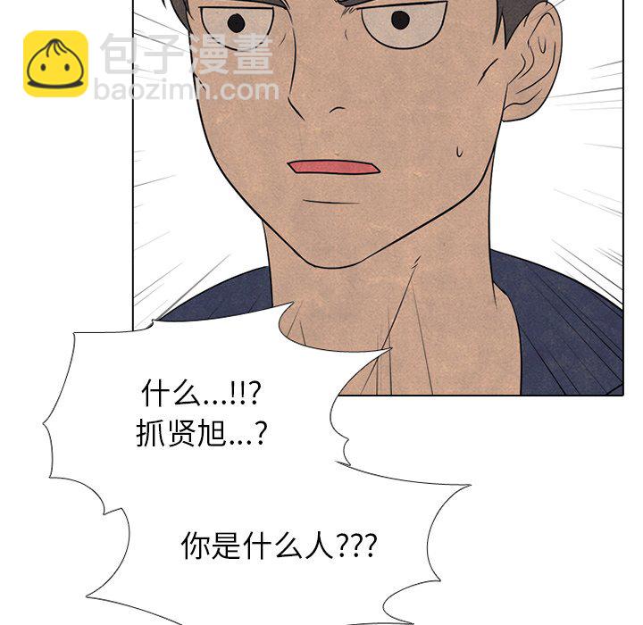 高校巔峰 - 第 204 話 激烈衝突（2）(1/3) - 6