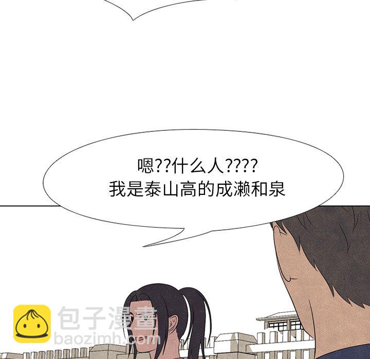 高校巔峰 - 第 204 話 激烈衝突（2）(1/3) - 7