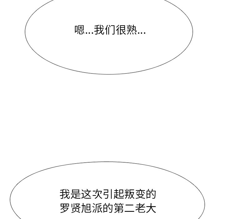 高校巔峰 - 第 204 話 激烈衝突（2）(1/3) - 1
