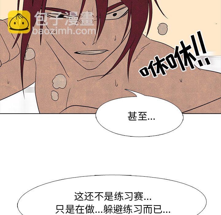 高校巔峰 - 第 208 話 巔峰對決(1/3) - 3