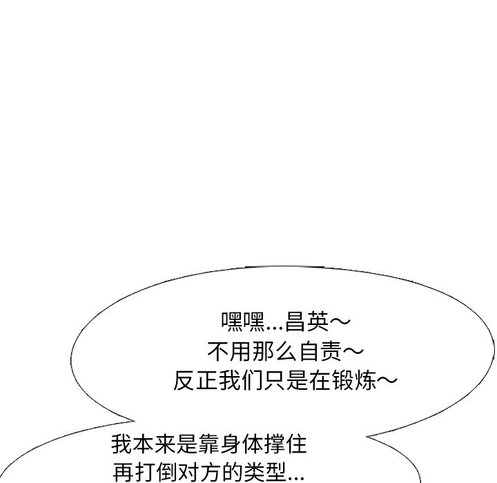 高校巔峰 - 第 208 話 巔峰對決(1/3) - 5
