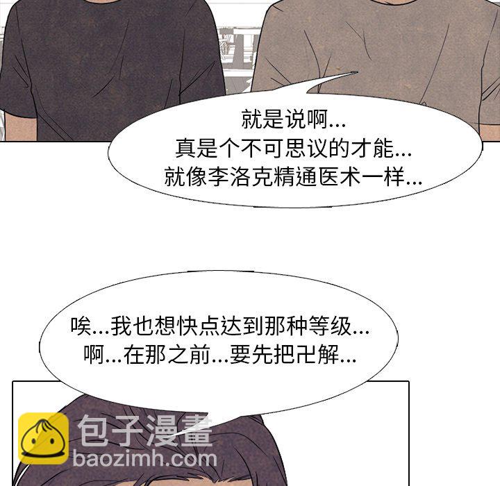 高校巔峰 - 第 208 話 巔峰對決(1/3) - 3
