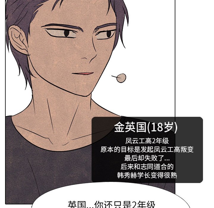 高校巔峰 - 第 208 話 巔峰對決(1/3) - 4