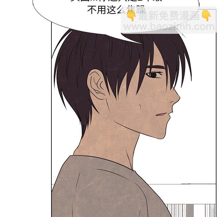 高校巔峰 - 第 208 話 巔峰對決(1/3) - 5
