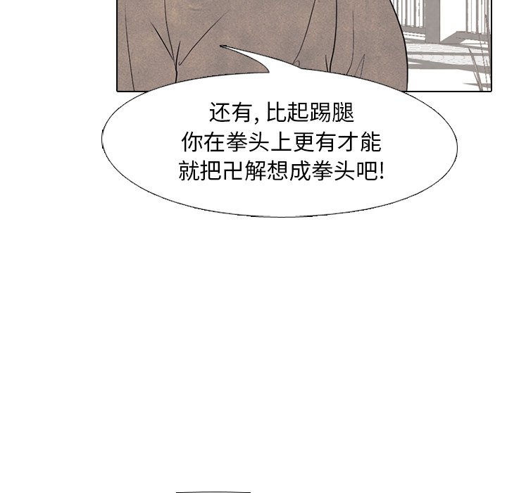 高校巔峰 - 第 208 話 巔峰對決(1/3) - 6