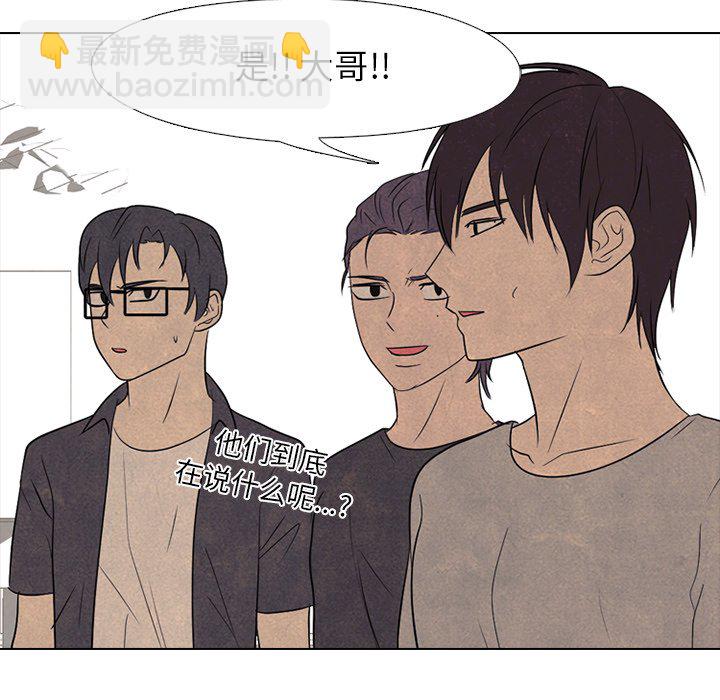 高校巔峰 - 第 208 話 巔峰對決(1/3) - 7