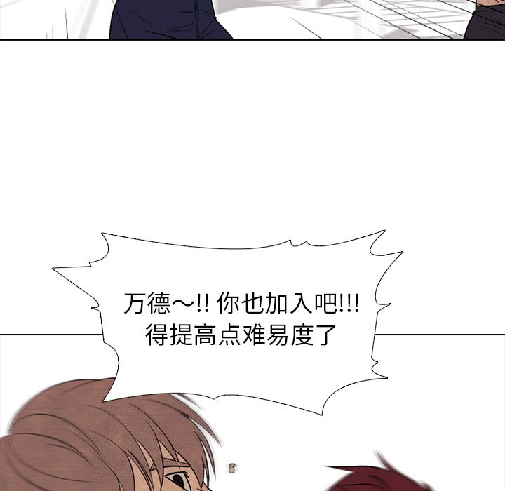 高校巔峰 - 第 208 話 巔峰對決(1/3) - 1