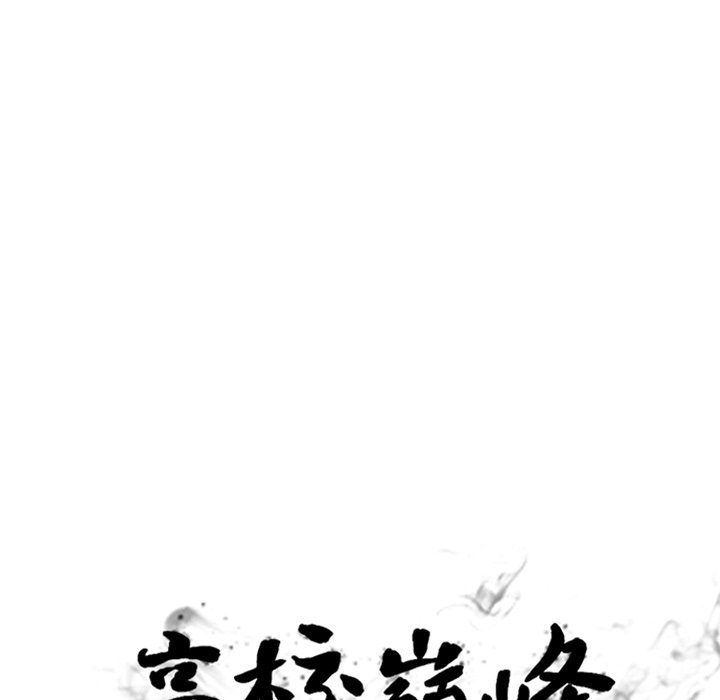 高校巔峰 - 第 228 話 招募同事(1/3) - 3