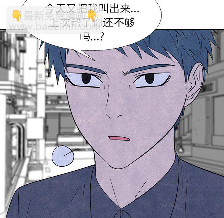 高校巔峰 - 第 228 話 招募同事(1/3) - 6