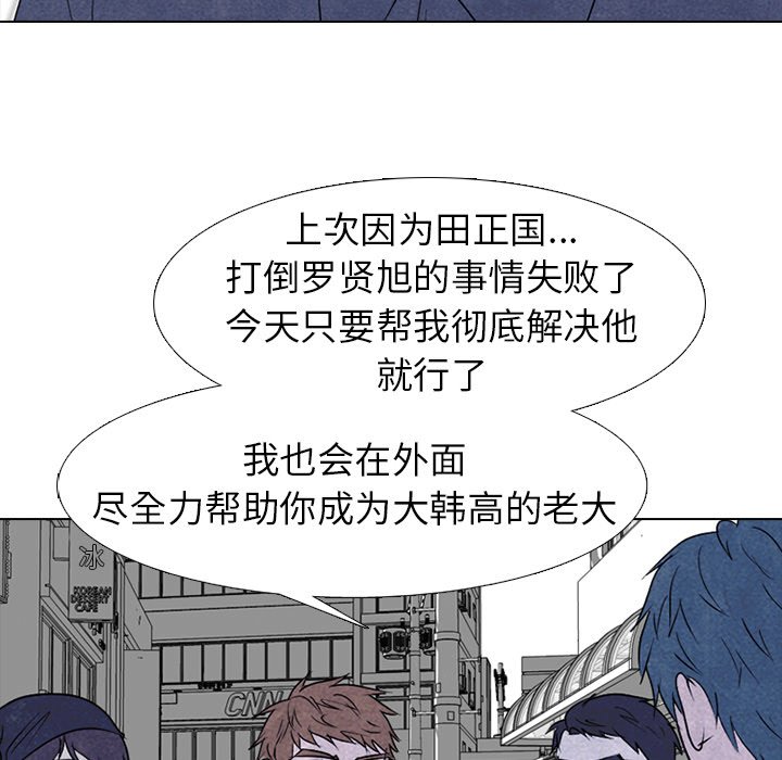 高校巔峰 - 第 228 話 招募同事(1/3) - 7