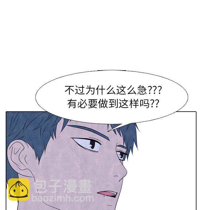 高校巔峰 - 第 228 話 招募同事(1/3) - 1
