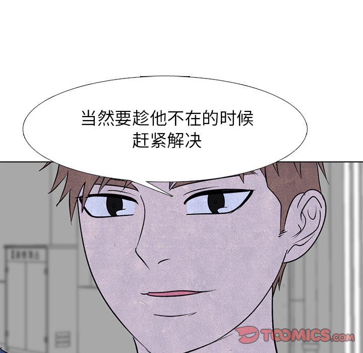 高校巔峰 - 第 228 話 招募同事(1/3) - 5