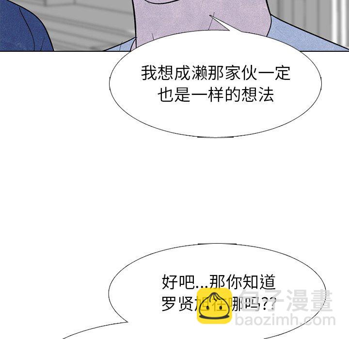 高校巔峰 - 第 228 話 招募同事(1/3) - 6