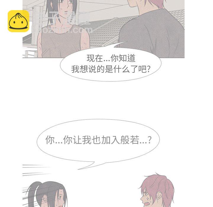 高校巔峰 - 第 228 話 招募同事(1/3) - 7