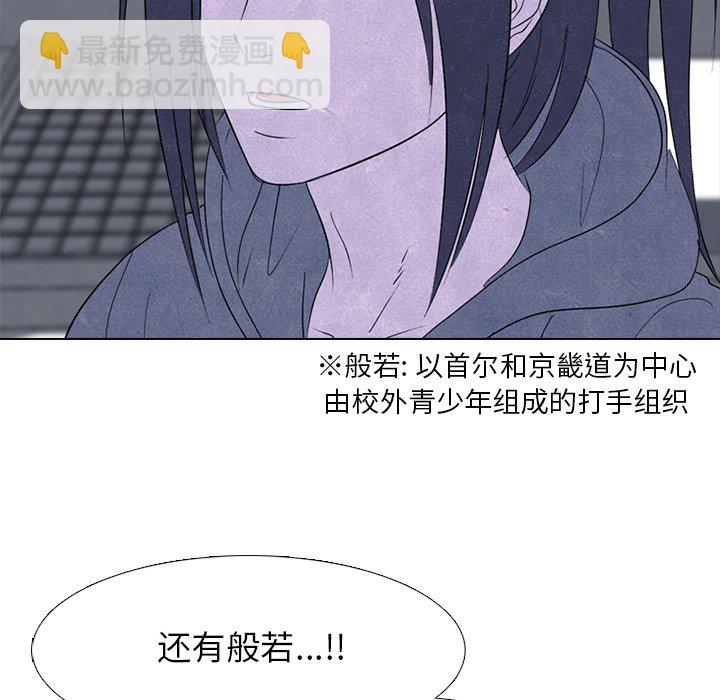 高校巔峰 - 第 228 話 招募同事(1/3) - 1