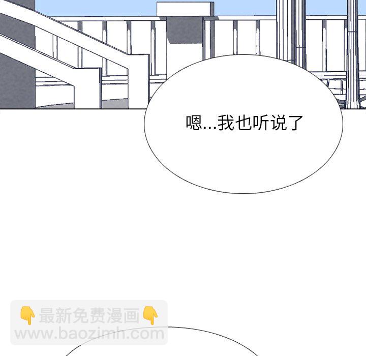 高校巔峰 - 第 228 話 招募同事(1/3) - 8