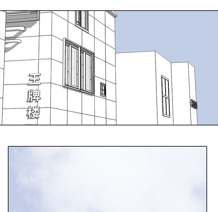 高校巔峰 - 第 234 話 王、韓同盟（2）(1/3) - 6
