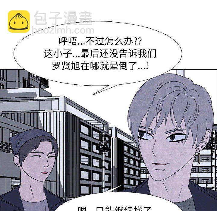 高校巔峰 - 第 234 話 王、韓同盟（2）(1/3) - 6