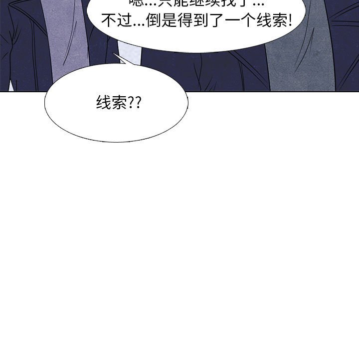 高校巔峰 - 第 234 話 王、韓同盟（2）(1/3) - 7