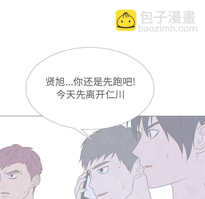 高校巔峰 - 第 234 話 王、韓同盟（2）(1/3) - 2