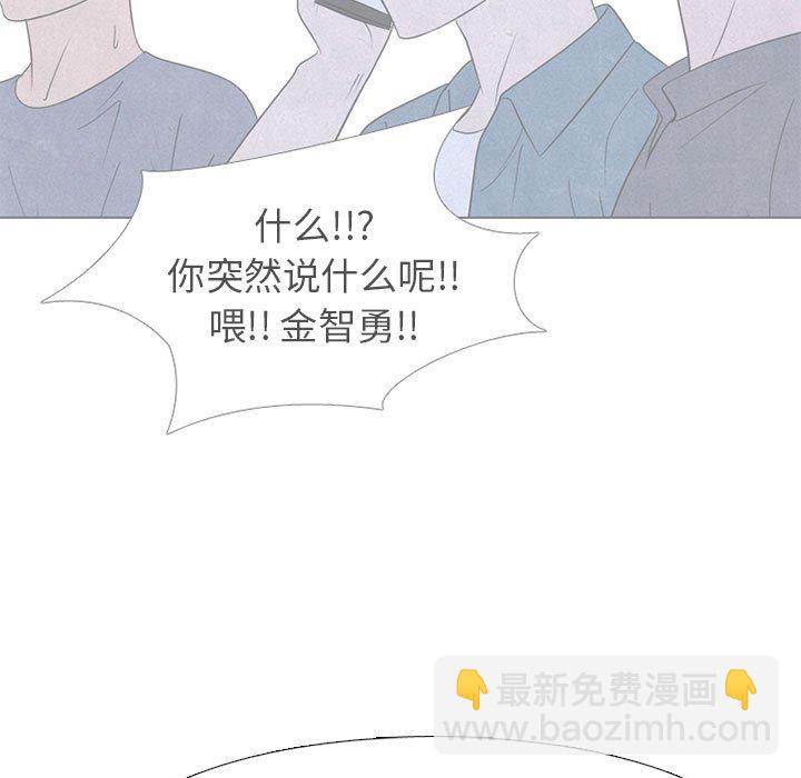 高校巔峰 - 第 234 話 王、韓同盟（2）(1/3) - 3