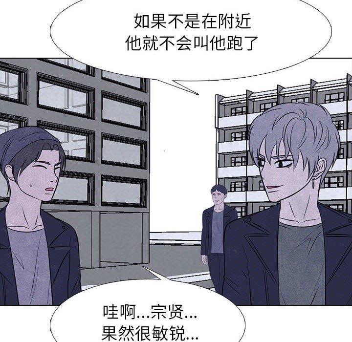 高校巔峰 - 第 234 話 王、韓同盟（2）(1/3) - 4