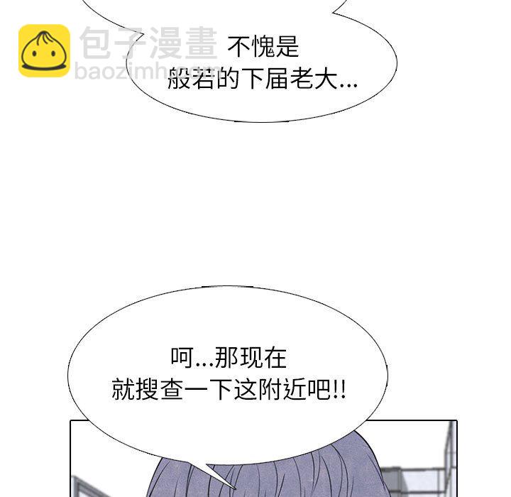 高校巔峰 - 第 234 話 王、韓同盟（2）(1/3) - 5